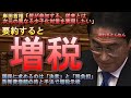 【悲報】日本政府、とうとう国民に『決意』を要求ｗｗｗ岸田首相、施政方針演説で防衛費増額時と同じ手法で増税を示唆。異次元の少子化対策、次元の異なる少子化対策になりましたｗ【通常国会】