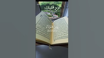 وكذلك أنزلنا إليك الكتاب /  القارئ عبدالرحمن مسعد #قرآن سورة العنكبوت  #اكسبلور  #islamicprayer