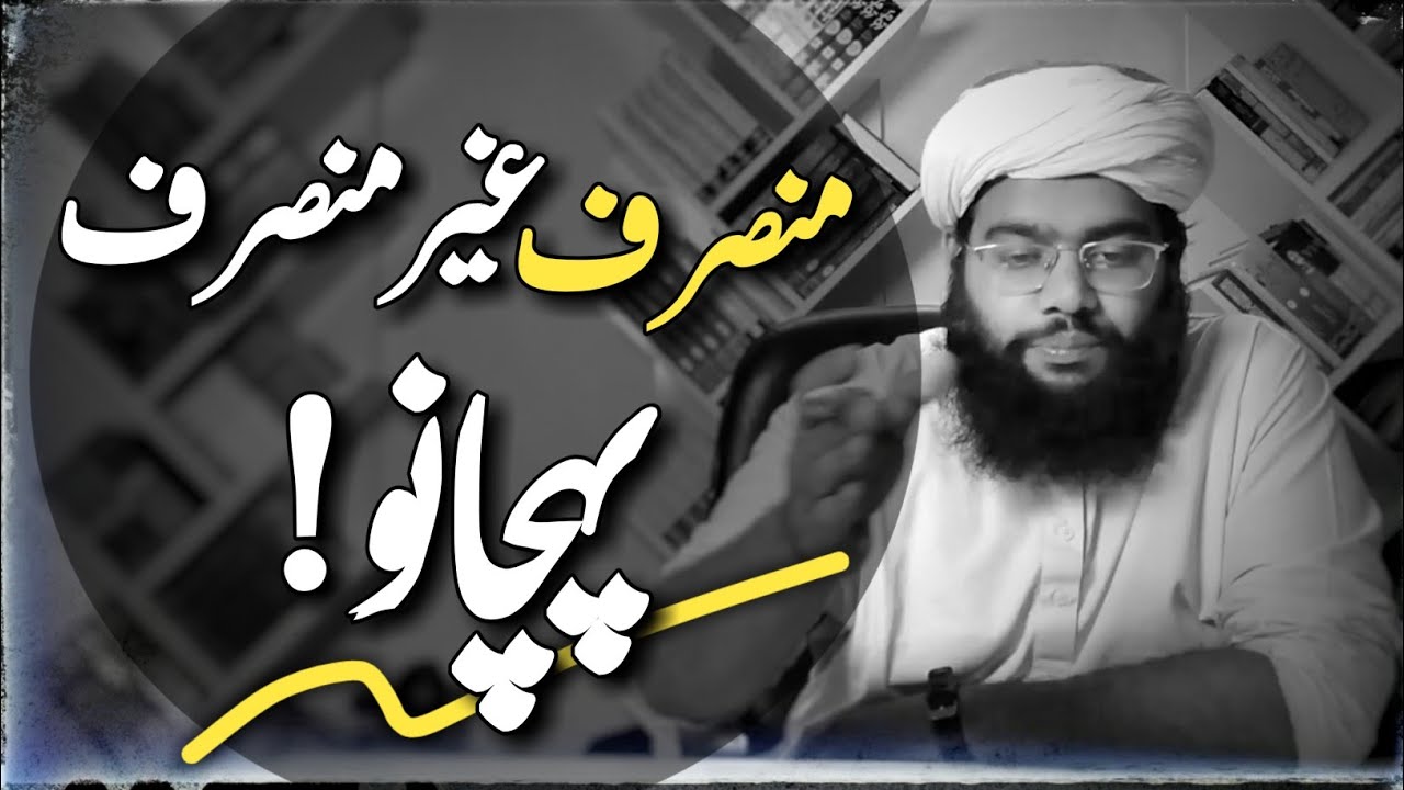 منصرف غیر منصرف کی پہچان| Deen Seekho
