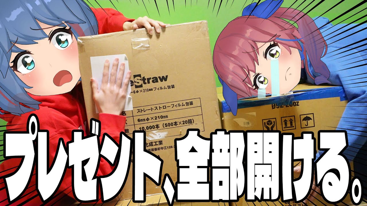 【全開封】VTuberが握手会でもらったプレゼントを全部開封してみた！！！