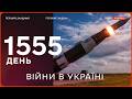 «Орєшнік» виявився не таким страшним? | Україна отримає шедські винищувачі Gripen | НОВИНИ