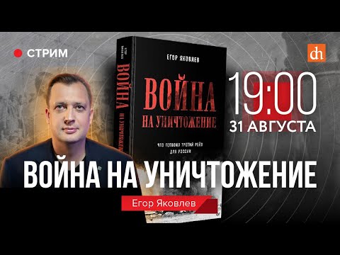 Война на уничтожение: нацистский геноцид народов СССР