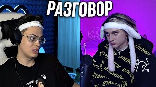 🤡РАЗГОВОР БУСТЕРА И НЕКОГЛАЯ!?🤡