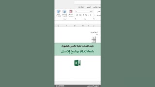 طريقة تصميم لعبة تخمين الصورة باستخدام إكسل screenshot 1