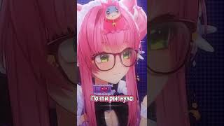 Почти Рыгнула #Shorts #Vtuber #Втубер