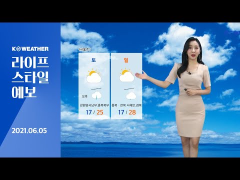 [날씨] 6월5일_오늘(토) 망종, 초여름 더위…오후 중부 곳곳 소나기