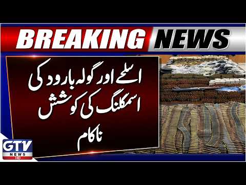 FC Balochistan & Security Forces Joint Operation | Smuggling Attempt Foiled | Breaking News