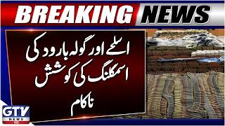 FC Balochistan & Security Forces Joint Operation | Smuggling Attempt Foiled | Breaking News