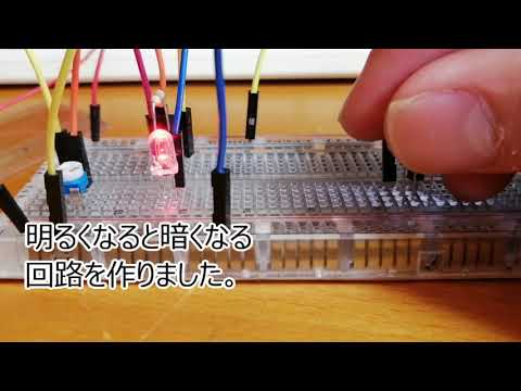 フォトトランジスタを使う その3_ぱんだくんの電子工作_11