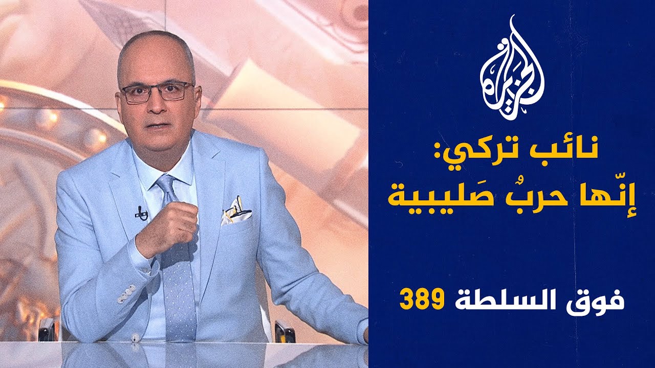   389      ѿ
 - نشر قبل 27 دقيقة