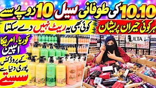 10,20,25,50,99 Korea, Us, Spain Product Dhamaka 10:10 Sale Lotion ne char chand laga dia #ultabeauty