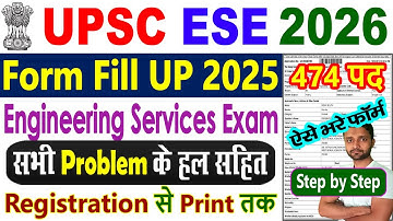 UPSC Engineering Services 2025 Form Fill Up || UPSC Engineering Services 2026 Form Fill Up (ESE)