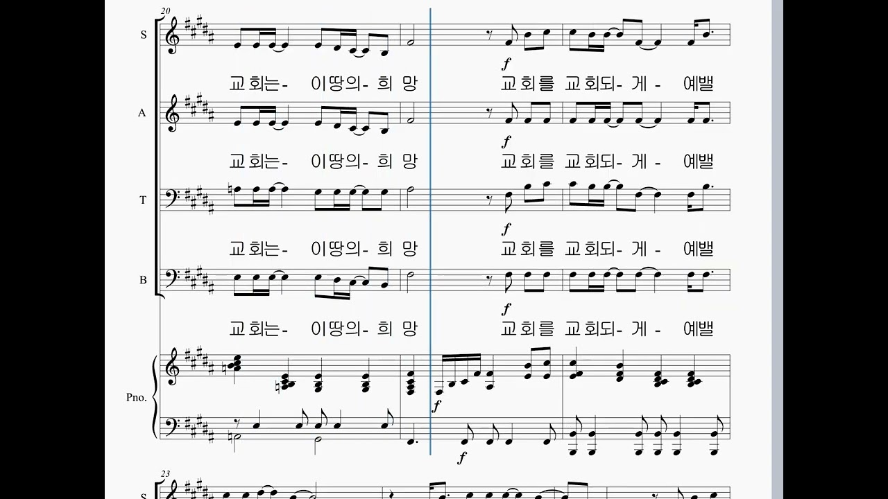 우릴 사용하소서 알토