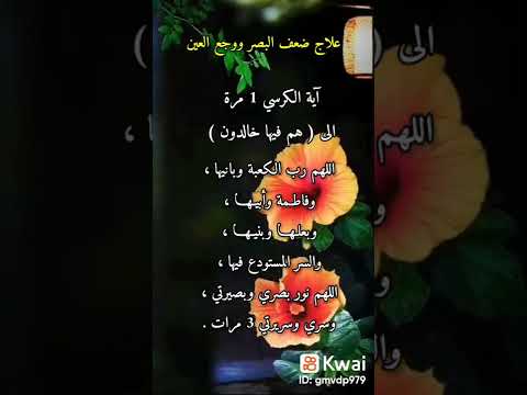 علاج ضعف البصر بهذا الورد 