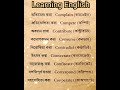 landing English অল্প সময়ে ইংরেজি শিখুন। #spokenenglish #basicenglish #vocabulary