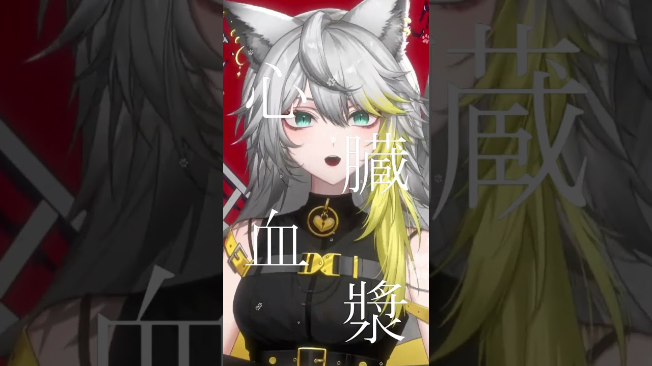 【ルマ】かっこいい狼なのでルマを歌ってみたよ! #cover #vsinger #shorts #vtuber #バズれ #新人vtuber #個人vtuber #歌ってみた