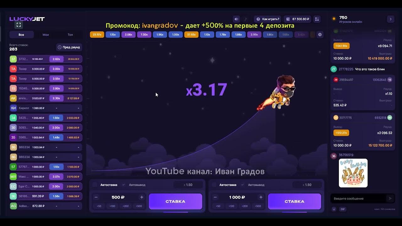 Лакиджет игра luckyjetbot. Сигналы лаки джет. Лакиджет игра luckyjetbot. Лаки джет 2022. Бот для lucky jet.