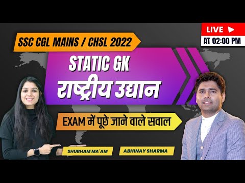National Park | Static Gk | SSC CGLMains | CHSL2022 | By Shubham ma'am
