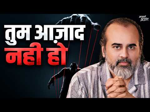 क्या आपके पास सच में स्वेच्छा है? || आचार्य प्रशांत