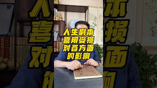 八字喜用神受损对各方面的影响｜八字命理｜婚姻｜事业｜答疑解惑｜运势，八字咨询微信：8991429 #风水#命理 #八字#算命#婚姻#财运#易经#弘義老師#美国#美国华人#fortuneteller