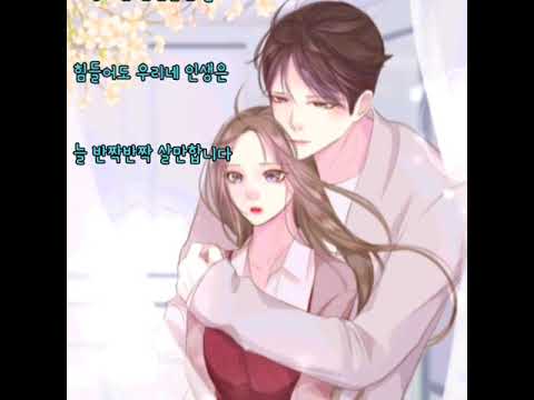 살만합니다 장윤정 