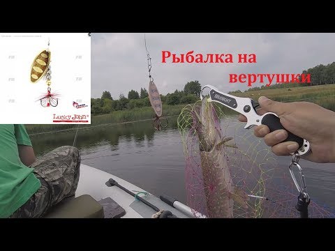 Ловля щуки и окуня на вертушки Lucky John - Новое для меня озеро