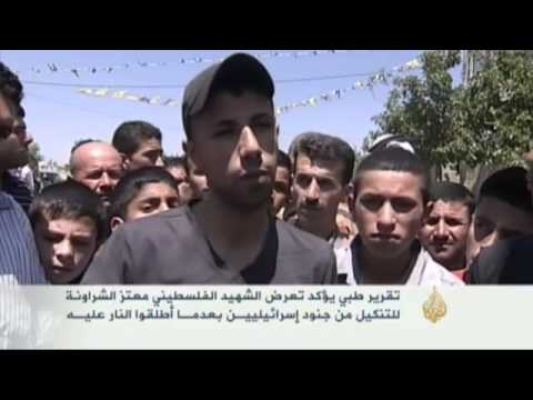 تقرير طبي يؤكد تعرض الشهيد الشراونة للتنكيل