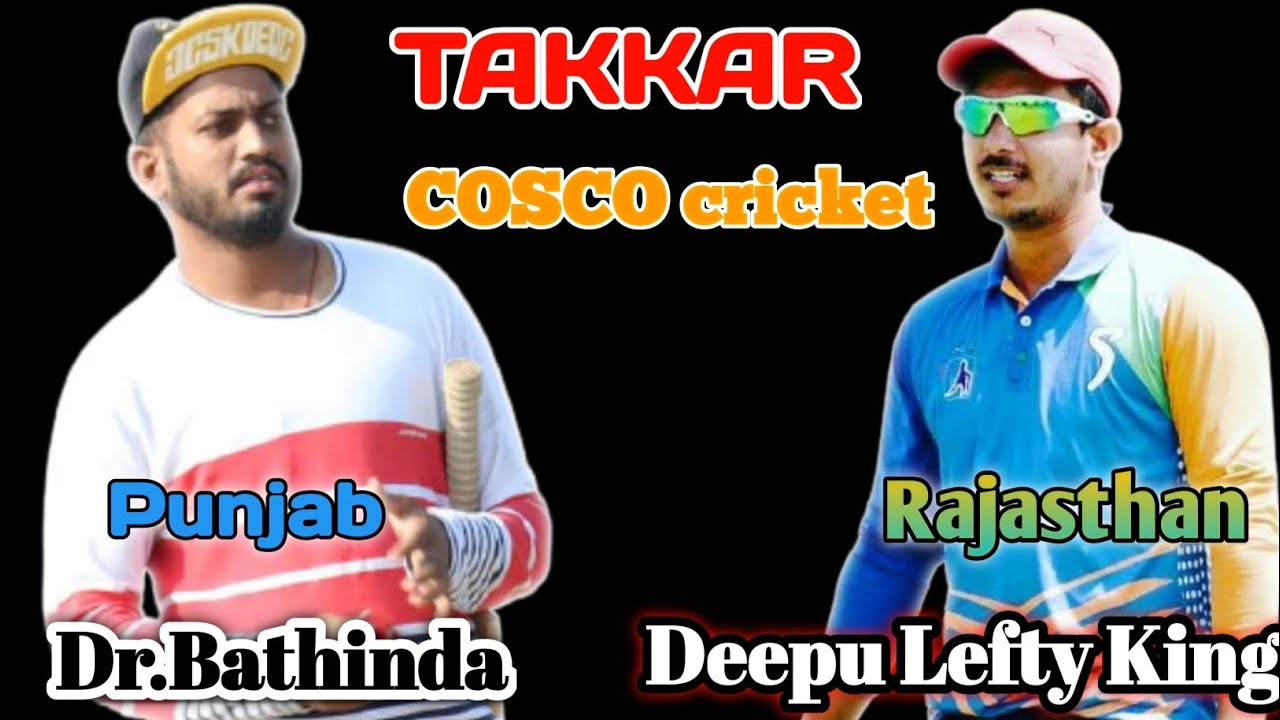 Deepu lefty king 👑🆚 Dr.Bathinda COSCO cricket king 👑🆚