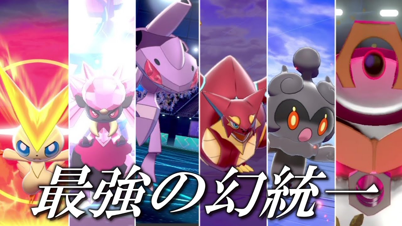 最強の幻統一、時期遅れで降臨。【ゆっくり実況】【ポケモン剣盾】