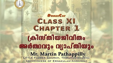 DOMUSCAT | CATECHISM CLASS 11 NEW TEXTBOOK | CHAPTER 1 | ERNAKULAM-ANGAMALY ARCHDIOCESE