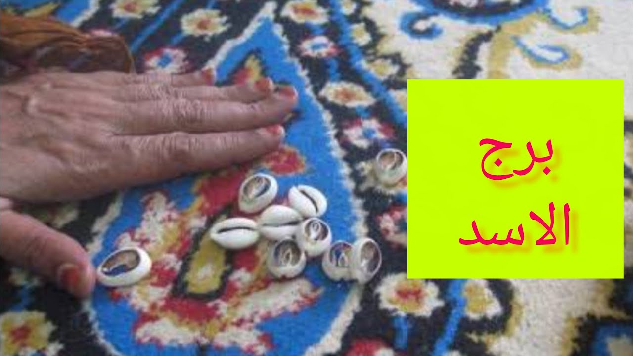 برج الاسد 🎀 خبرين وراء بعض 👌 تحقيق امنيتك 👌 بيراقب تحركاتك ويتجسس عليك 💯 راجعين نادمين