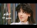 أنغام و والدها محمد علي سليمان برنامج ستوديو 85 Yehia Gan أنغام و والدها محمد علي سليمان برنامج ستوديو 85 Yehia Gan