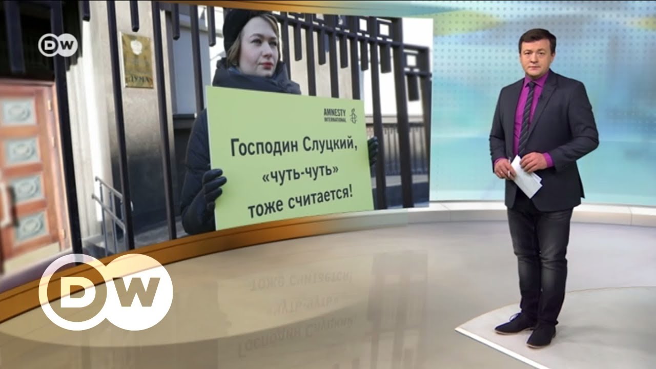 госдума рф вакансии Скандал со Слуцким и бойкот Думы: как #metoo пришел в Россию – DW Новости 22 03 2018