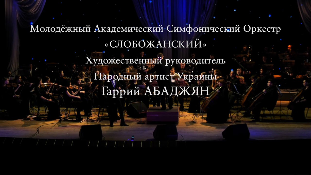 Виталий Лашко Арно Бабаджанян «Судьба» / Destiny, Vitalii Lashko