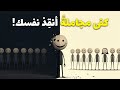 توقف عن السعي لإرضاء الجميع هذا ما سيحدث لك