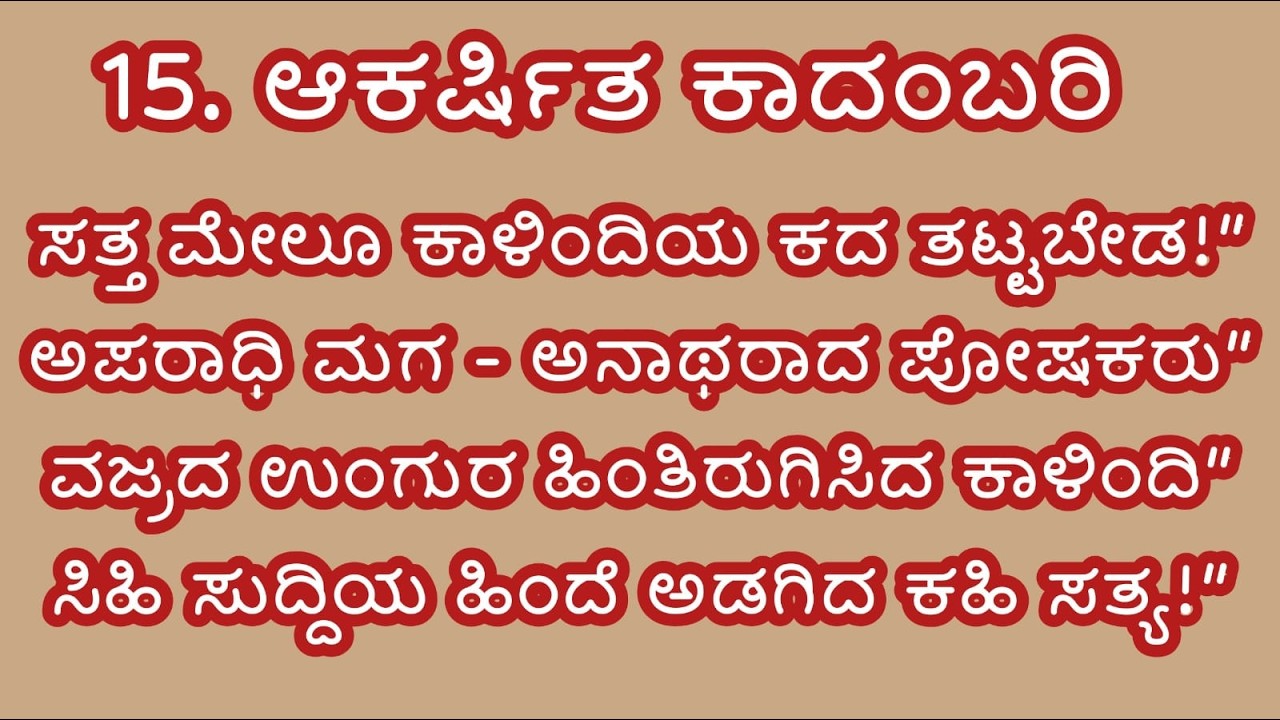 ಪರ ಸ್ತ್ರೀಗಾಗಿ ಹೆಂಡತಿಯನ್ನು ತೊರೆದ ಮೌಳಿ! ಈಗ ಕಾಳಿಂದಿ ಮಾಡಿದ್ದೇನು ಗೊತ್ತಾ?