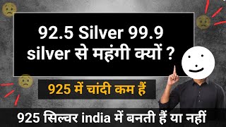 925 Silver vs Pure Silver | Which One is Better \u0026 Why? | Sterling Silver Full Comparison 2025