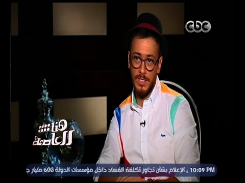 هنا العاصمة | من هو سعد لمجرد ؟