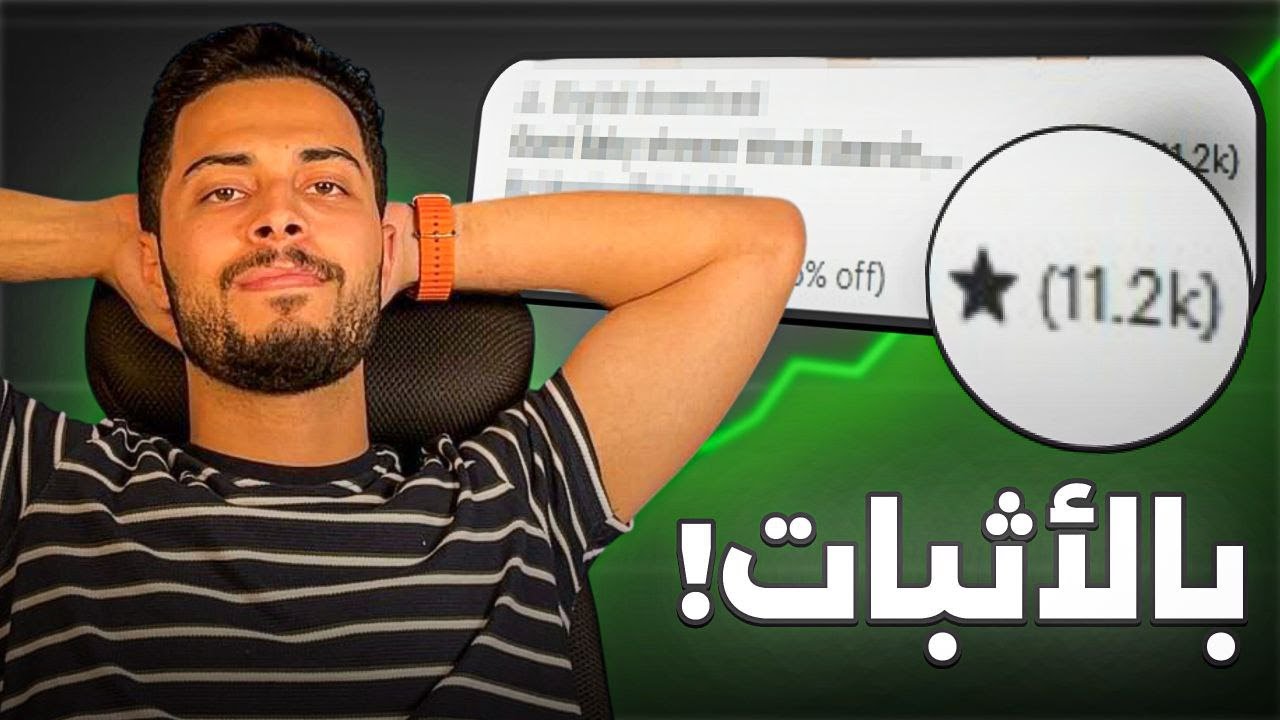 أنشئ هذا المنتج الرقمي وحقق +11,000 مبيعة!