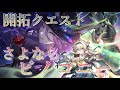 【崩壊：スターレイル】開拓クエスト「さよなら、ピノコニー」やる！遂に大好きなピノコニーとお別れ【Honkai : Star Rail】