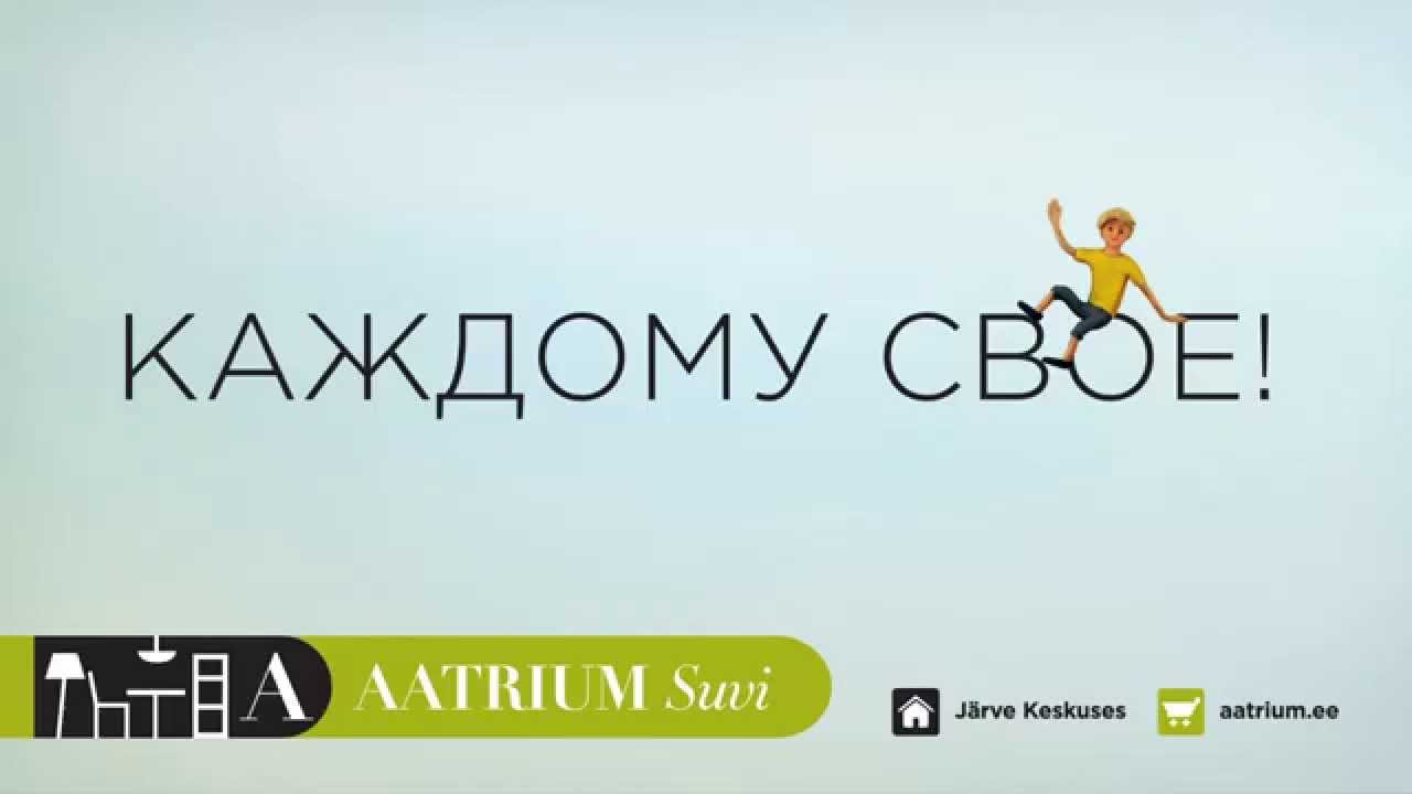 Aatrium pakkumised aprill vol2 RUS