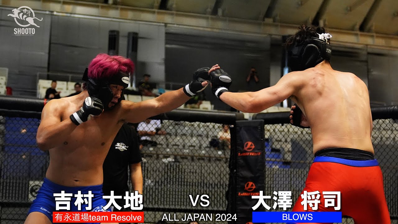 【ウェルター級決勝戦】大澤 将司 VS 吉村 大地【第30回全日本アマチュア修斗選手権大会】