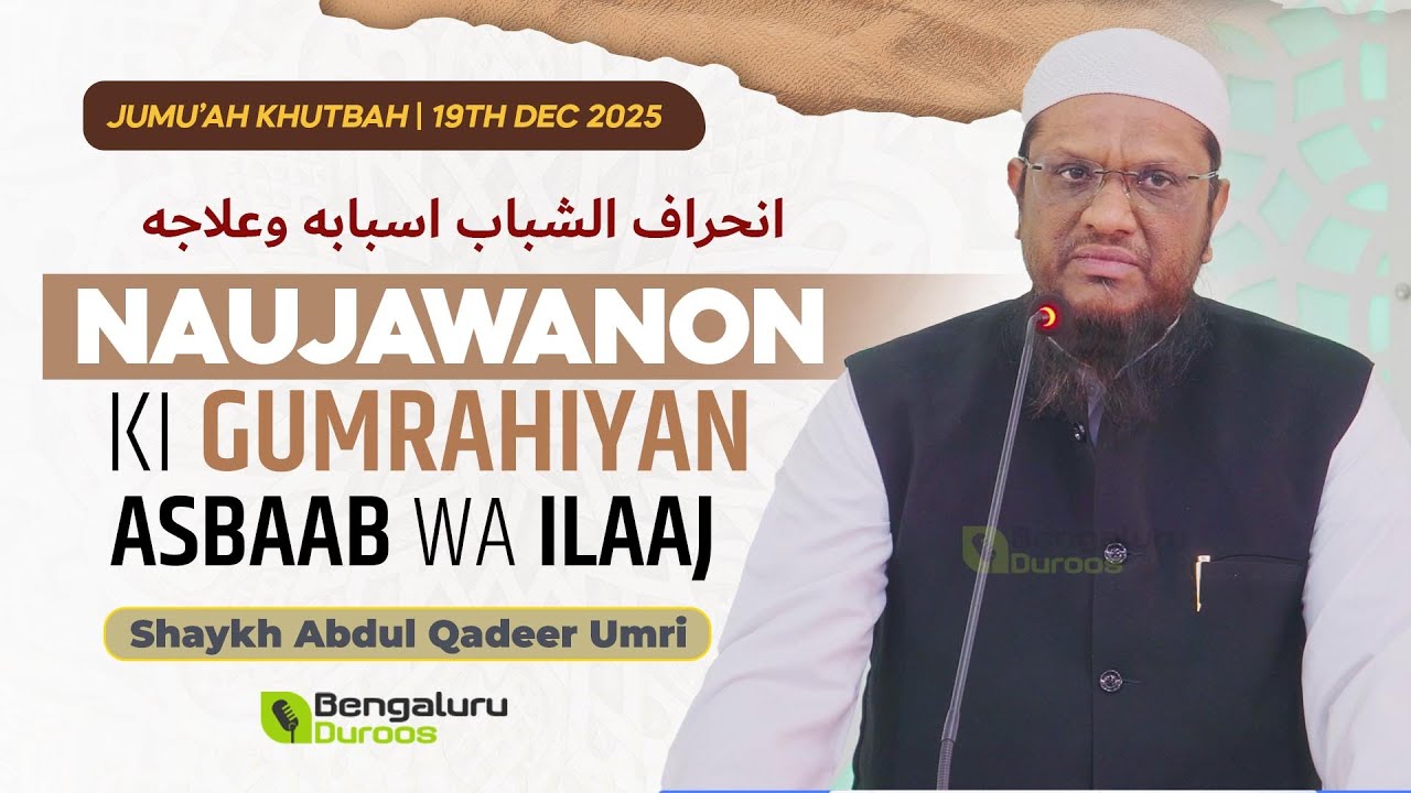 Jumu'ah Khutbah | Naujawanon Ki Gumrahiyan Asbaab Wa Ilaaj by Shaykh Abdul Qadeer Umri