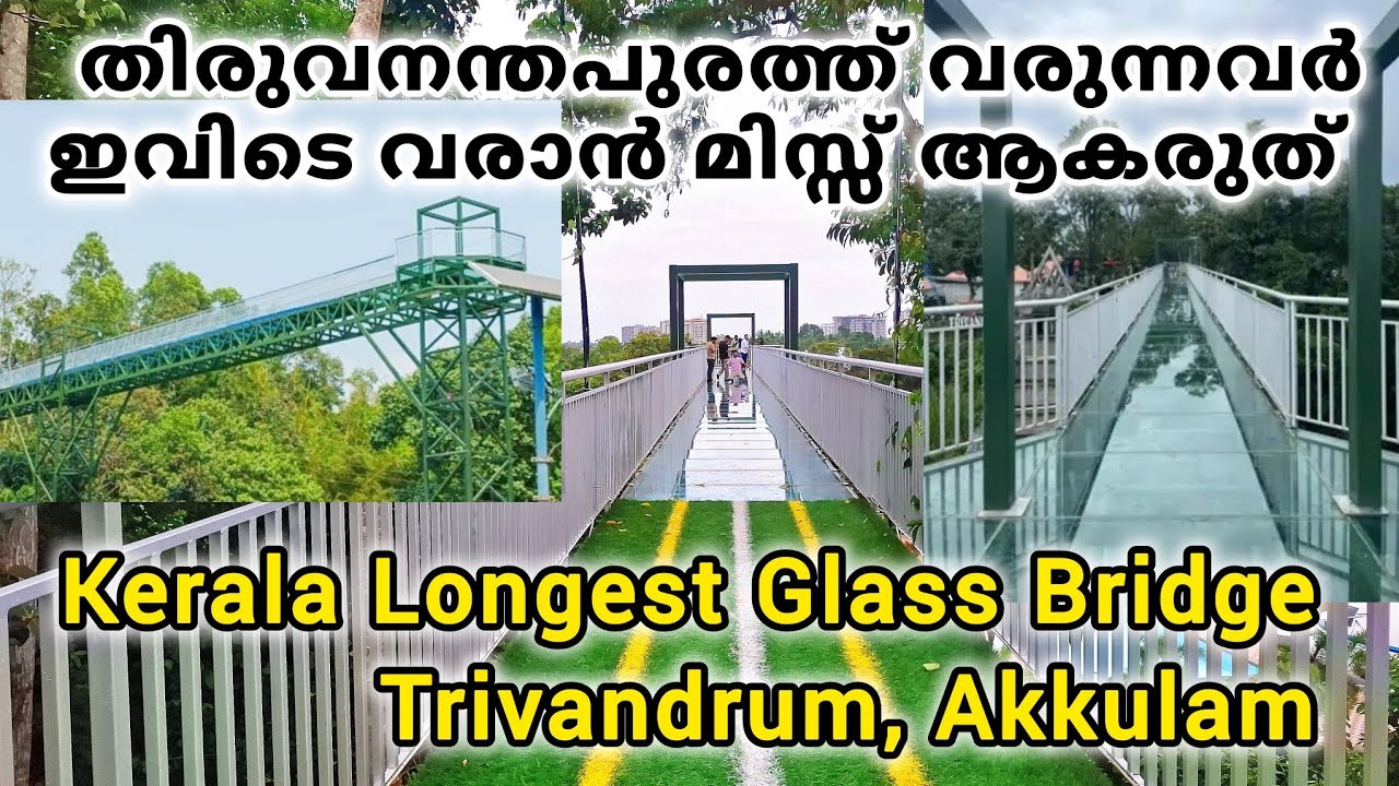 Glass Bridge In Trivandrum | Akkulam Tourist Village | കേരളത്തിലെ ഏറ്റവും വലിയ കണ്ണാടിപാലം| 