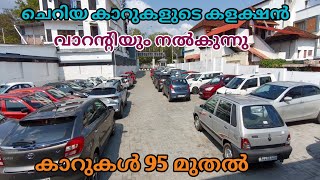 Details Budget cars in True Value Thaikkad II video no 799 News