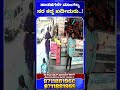 Nelamangala Chain Theft During Daylight 🚨