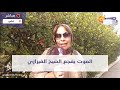 مباشرة من فاس الموت يفجع الشيخ الفيزازي وابنة أخت الراحل تكشف اللحظات الأخيرة للفيزازي 