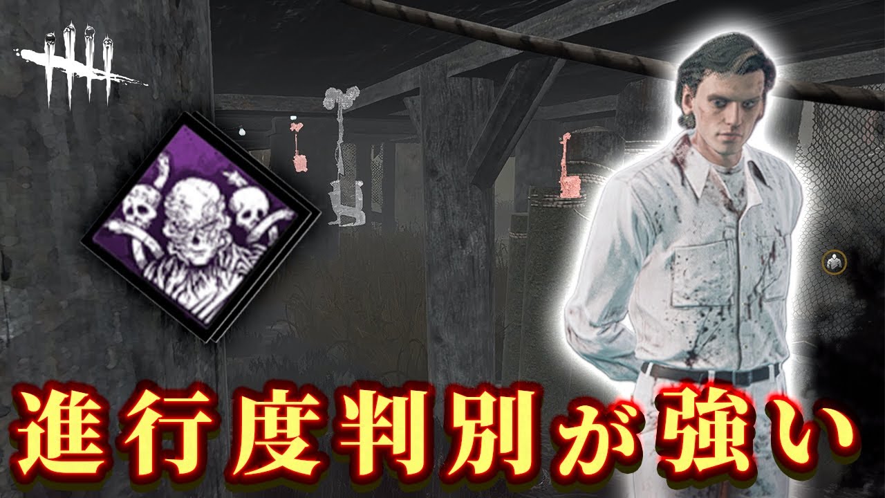 【DBD】呪術特化ファースト｜ハイブマインドを活かせるとここまで強い！ ＃dbd ＃Deadbydaylight ＃デッドバイデイライト