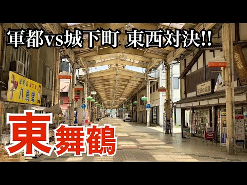 道路が軍艦の名前!?東舞鶴の街歩き(京都府舞鶴市)