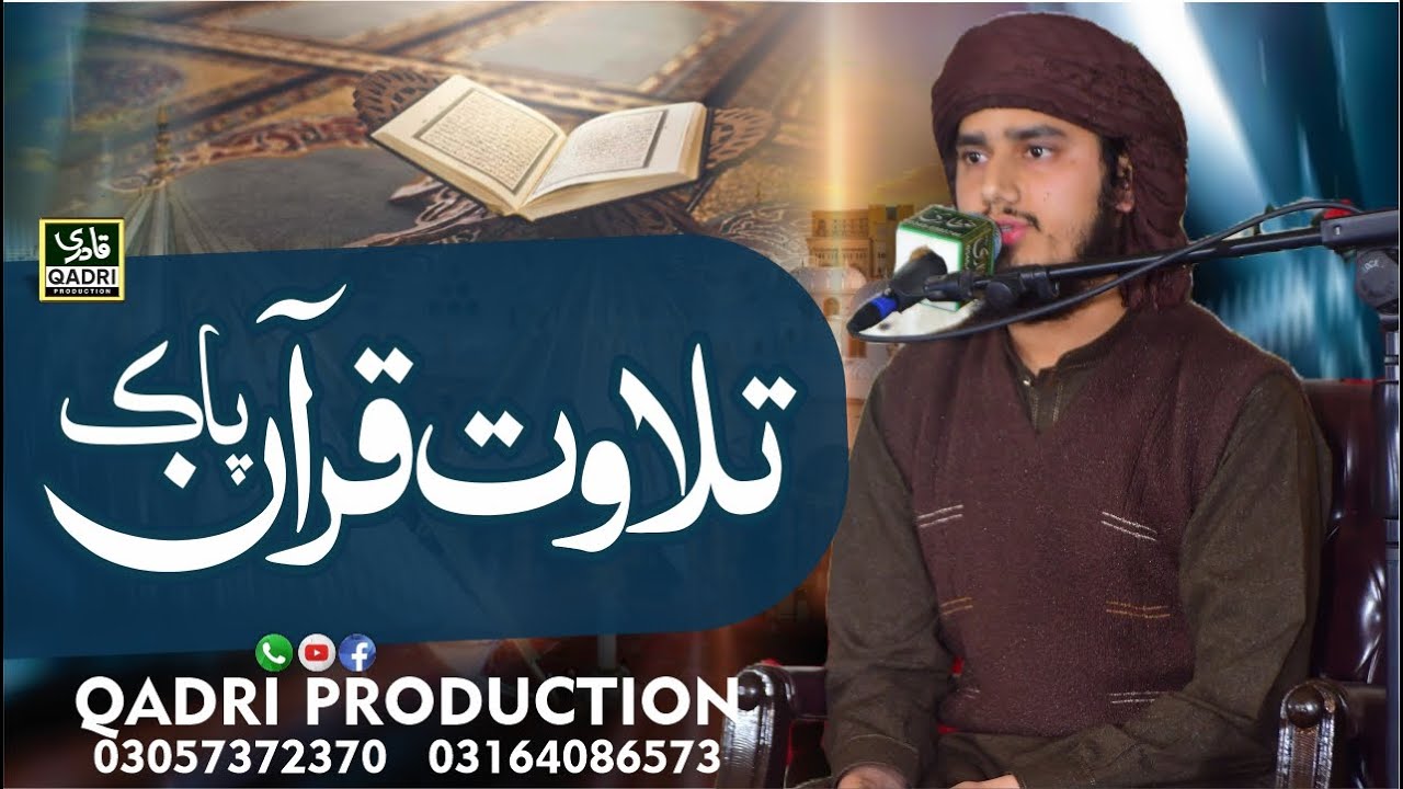 Tilawat e Quran e pak || Qari jasim shahzad sultani Best || Qadri Production Clips